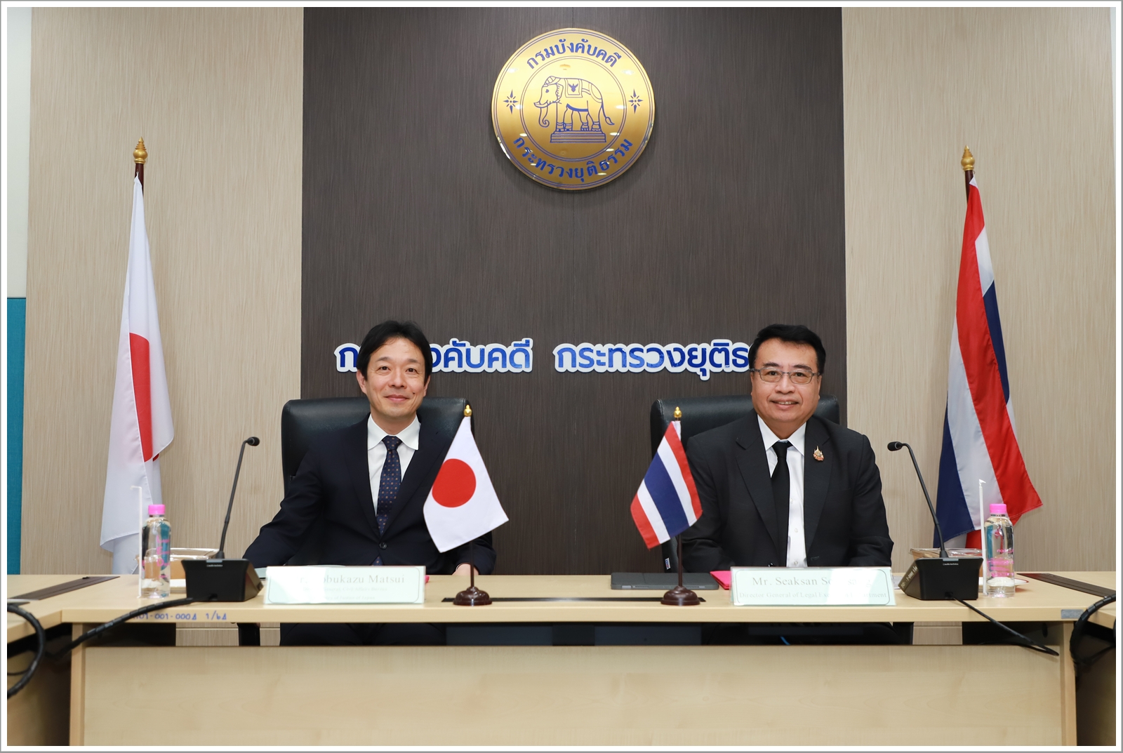 กรมบังคับคดี จัดประชุมทวิภาคี ร่วมกับ กรมการเเพ่ง กระทรวงยุติธรรมแห่งประเทศญี่ปุ่น